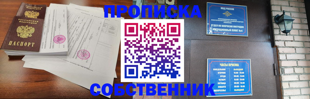 временная регистрация купить в Знаменске